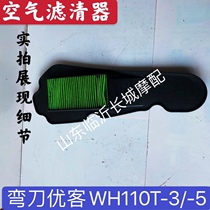 Suitable for Honda Scimitar 110 air filter motorcycle Youke air filter WH110T-3-5 filter