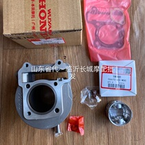 Application of the Five Sheep Honda scooter Little Princess WH100T-H-F-G-L Delight Joy 100 Cylinder Cylinder body