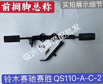 Apply Suzuki racing QS110-A C 2 race winning bent beam motorcycle front foot pedaling foot rest side support