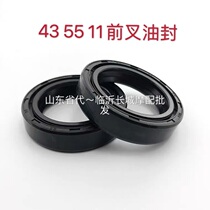 Fukuda Five Star Shin Shin-Shin-tricycle front fork oil seal front shock absorbing oil seal 43 * 55 * 11 oil seal rubber ring