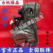Lifan 320 Water-cooled 150 175 200 Super-cooled 250 300 Tricycle motorcycle engine assembly nose
