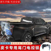 Great Wall gun special modification after tail door electric control lock Rymai domain tiger remote control anti-theft lock pickup truck lock