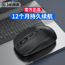 The radio mouse's silent portable chargeable chargeable formula is suitable for Apple Hua for Xiaomi Lianwang's desktop laptop mouse male and female office game contest infinite