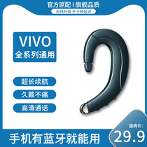 (Official ) Bluetooth headset applies to vivo wirelessiQoo original orthophone conduction and non-entry S12 mobile phone for 7 8 9pro sports male and female students in 2021