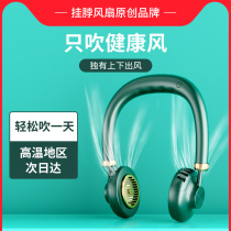Hanging Neck Fan Usb Portable Carry-on small fan Lazy Person Hanging Neck neck refrigeration Air conditioning Mini Small charging section Students mute Dormitory Bed Big Wind Electric Fan