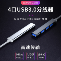 Suitable for HU α w e Huusb plug Multi-mouth expander Long line type-c Harmoniline 3 0 Laptop Computer Expansion Dock 1 Drag Four Multifunction Outer Vehicle Huawei