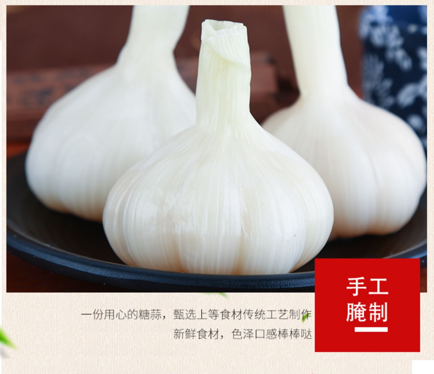 【刘大庄】农家自制糖蒜500g