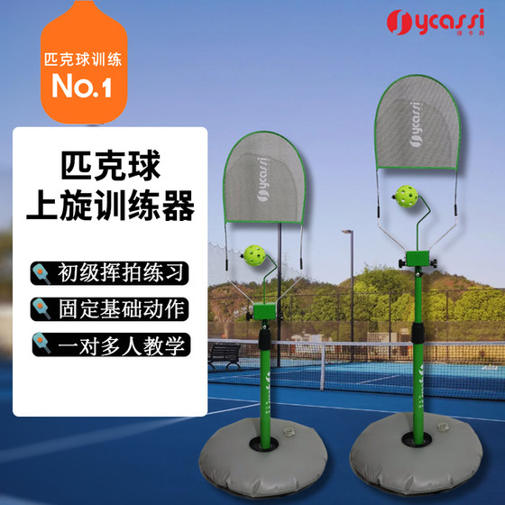 Xukashi Pick Ball Trainer for Beginners and Children Indoor Teaching Wave Swing Upspin Pick Ball Training Machine Xukashi Pick Ball Trainer for Beginners and Children Indoor Teaching Wave Swing Upspin Pick Ball Training Machine