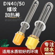 Steam engine heating tube electric boiler Sterilization Machine Brewing Machine Heating Rod High Power Heating Tube Burning Water Tank Electric Heating Tube Electric Heating Tube Electric Heating Tube Heating Tube Electric Heating Tube Electric Heating Tube