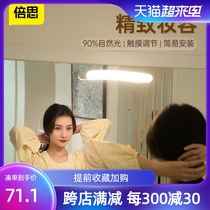 Baseus led mirror headlight makeup lamp Magnetic punch-free rechargeable simple dresser beauty fill light wall lamp