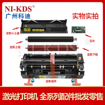 Suitable for Lexmark MS710dn MS711dn de Heater fixing assembly Upper roll Lower roll upper cover counting chip