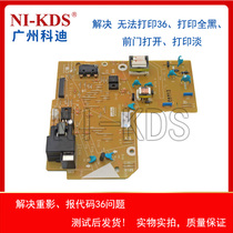 Applicable brother MFC7360 7362 7460 7860 DCP7060 7065 7055 High pressure plate