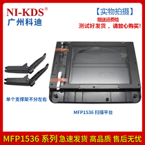 Suitable for HP HP1536 scanning platform scanning component scanning base glass support frame hinge