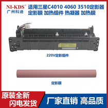 Apply Samsung C4010 4060 3510 fixator Fixation Film Heating Components Thermocoagulator Heating Film