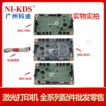 Suitable for HP HP501 506 527 DC Control Board RM2-7940 8600 8610 DC Board cable