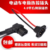 Electric bottle car charger plug connector Sub-head male head with cover output line plug pinword type universal