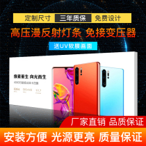 High voltage diffuse reflection LED light bar card cloth light box background wall UV soft film ceiling ultra-thin shopping mall billboard customized