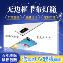 Hot sale UV soft film card cloth light box borderless ultra-thin Billboard door pull custom ceiling hanging wall