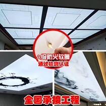 UV soft film ceiling ceiling light transparent flame retardant Fire film installation advertising card cloth light box custom blue sky white cloud a grade