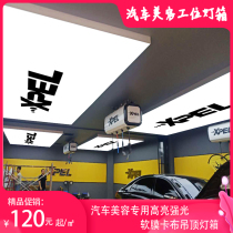 Car beauty station UV soft film card cloth light box without border highlight LED Billboard door ceiling hanging
