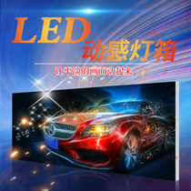 Dynamic light box programmable light bar controller led Billboard 3D dynamic flash ultra-thin card uv soft film light box