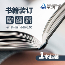 Print book Out of book Personal Custom Books Print Binding Typesetting Books Book Training Teaching Materials Print Design Fine Clothing