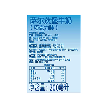 奥地利进口巧克力味牛奶200ml*12盒[20元优惠券]-寻折猪