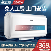 Zhigao door to install flat bucket water heater electrical household bathroom bath and water storage type 50 liter 40 small rental room