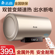 Zhikao electric water heater electric appliances household bathroom speed heat storage type bathroom shower small 50 litres 6080