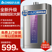 Zigao household gas water heater natural gas constant temperature bath liquefied gas 13 liters 16 liters of zero cooling water strength