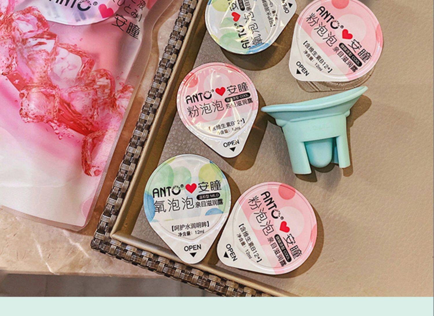 安瞳洗眼液一次性去清洁眼部缓解眼睛水