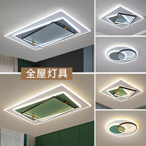 House lighting combination whole house package set simple modern three bedroom two Hall full set 2021 new living room lamp