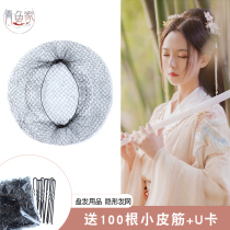 Hair Net female Hanfu wig bun invisible cos ancient style hair bag antique fixed plate hair styling pad hair type net bag