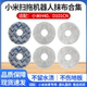 Xiaomi 스위핑 로봇 걸트 올 라운드 B101CN/H40 액세서리 1S/2S MIJIA NO-WASH RAG에 적합합니다. Xiaomi 스위핑 로봇 걸트 올 라운드 B101CN/H40 액세서리 1S/2S MIJIA NO-WASH RAG에 적합합니다.