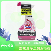 Kao deodorant cleaning decontamination powerful toilet cleaning agent Imported from Japan toilet cleaning liquid spray 380ml rose fragrance