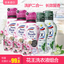 Japan KAO KAO laundry detergent Rose fragrance vanilla fragrance long-lasting 5-piece fragrance supple laundry detergent