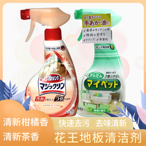 Kao Japan imported multi-purpose furniture floor home decontamination sterilization disinfection deodorant cleaning spray 400ml