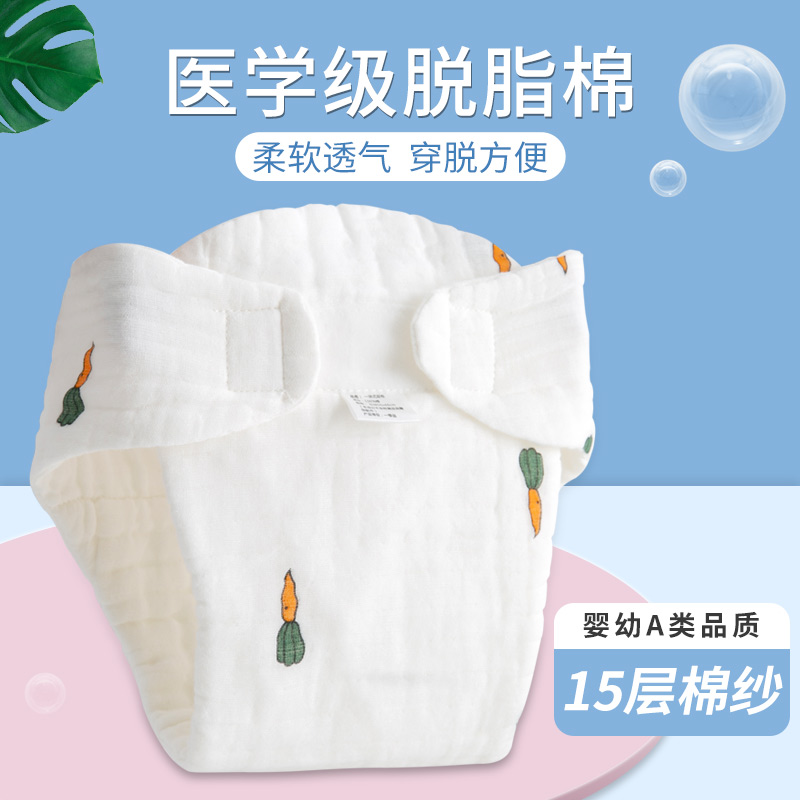 Diaper Cotton Newborn baby diaper pocket washable newborn gauze diaper diaper Muon diaper pants Summer ring
