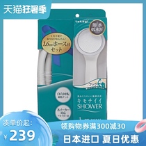 Japan Takagi Shower supercharged water-saving hose set Bathroom bath shower shower head JSB122