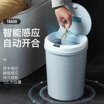 Fanwu smart trash can household living room automatic induction with lid living room bedroom kitchen toilet large garbage can