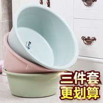 Fanwu maternal month wash basin postpartum deepening washbasin household plastic basin wash basin small medium and large basin