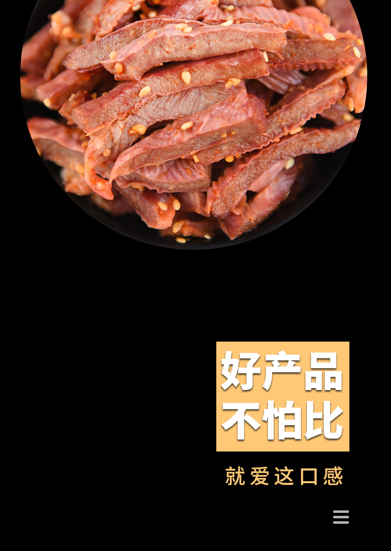 【快乐牧羊人】芝香羊肉干风干工艺500g