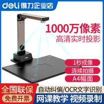 The high - definition scanner 15157 high - definition scanner professional office documents book teaching continuous shooting machine
