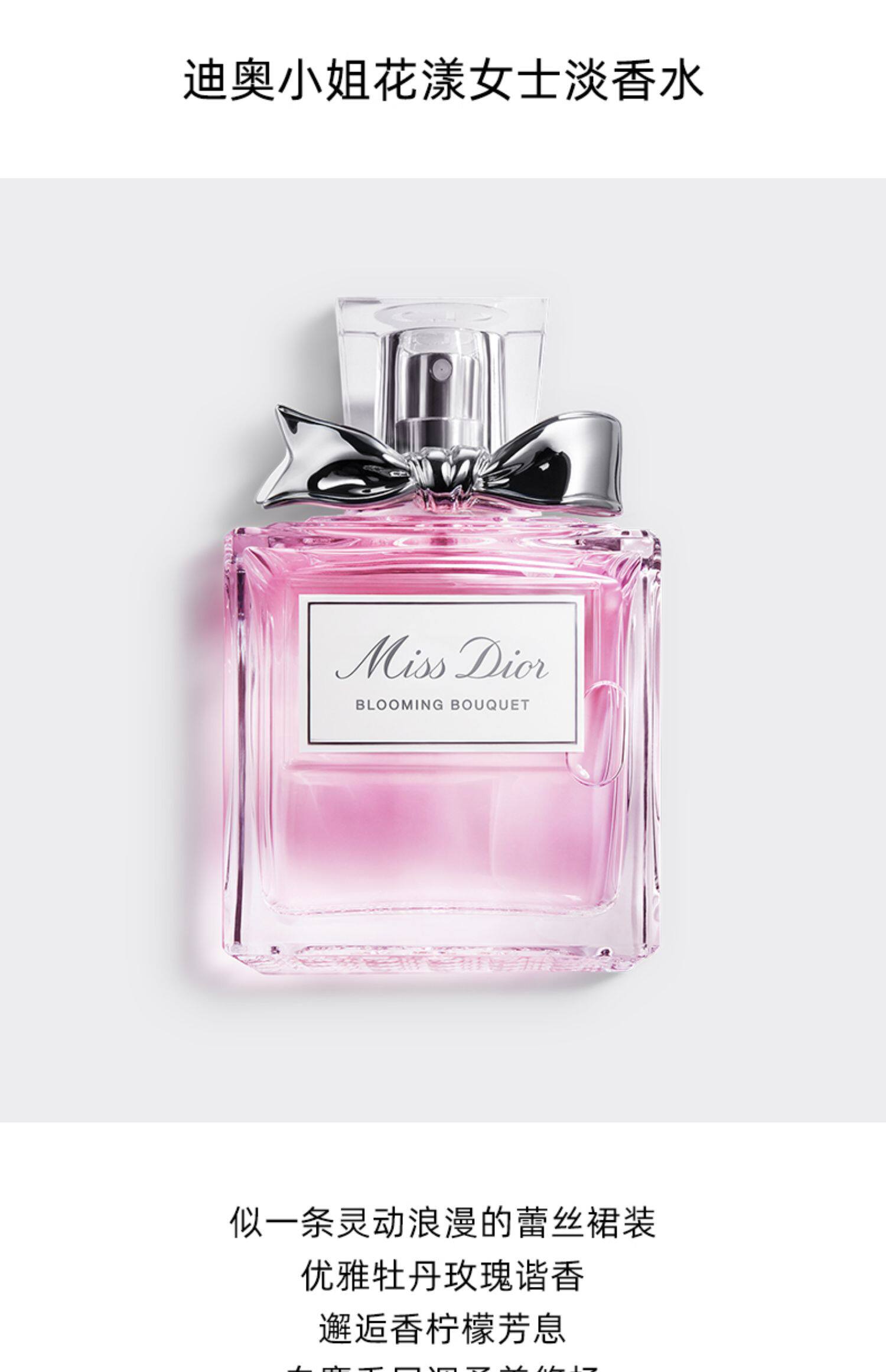 七夕礼物dior迪奥花漾女友礼盒迪奥小姐润体乳花漾淡香氛dior迪奥官方