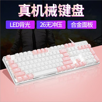Green Shaft Tea Shaft Red Shaft Real Mechanical Keyboard Cable Electric Race Gaming Computer Notebook Desktop Office Internet Café USB