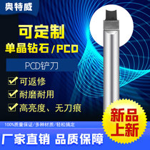 Finishing PCD scraper PCD blade inner R knife high gloss tool Diamond PCD non-standard special shape customization