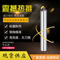 Factory direct natural diamond engraving knife single crystal diamond Chamfering knife high light special milling cutter diamond knife