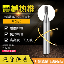 pcd milling cutter Diamond single double edged milling cutter CNC superhard PCD aluminum side milling high-gloss straight edge cutter