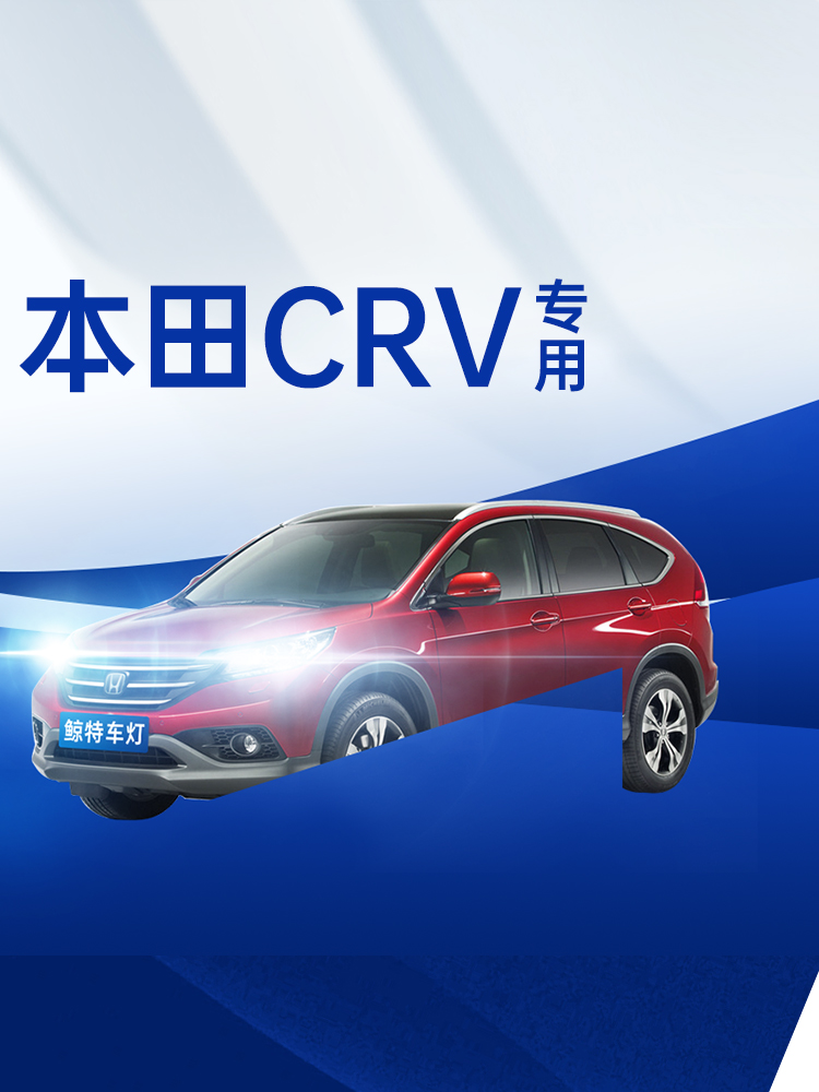 đèn pha xe tải Dongfeng Honda crvled bóng đèn lớn sửa đổi cũ chùm sáng thấp chùm sáng cao 10 đèn pha crv đèn sương mù đèn pha xe tải đèn pha led ô tô Đèn Pha Ô Tô