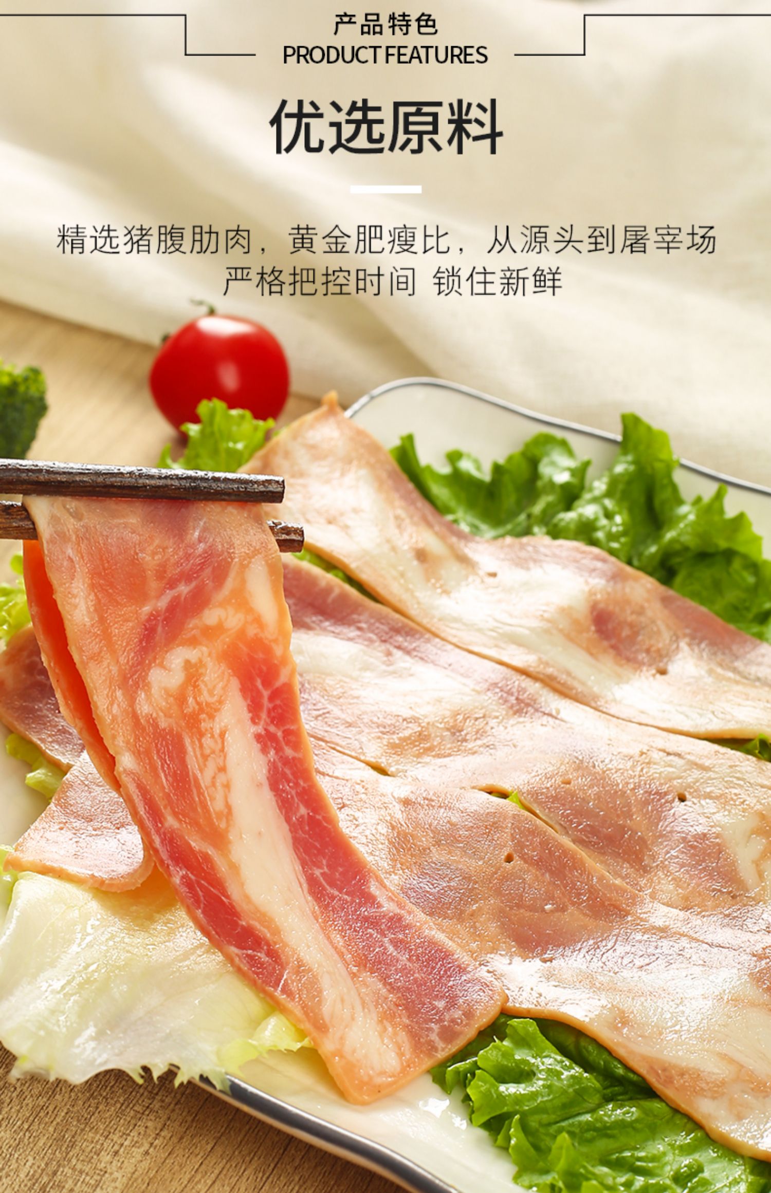 金锣培根肉片猪肉无淀粉300g